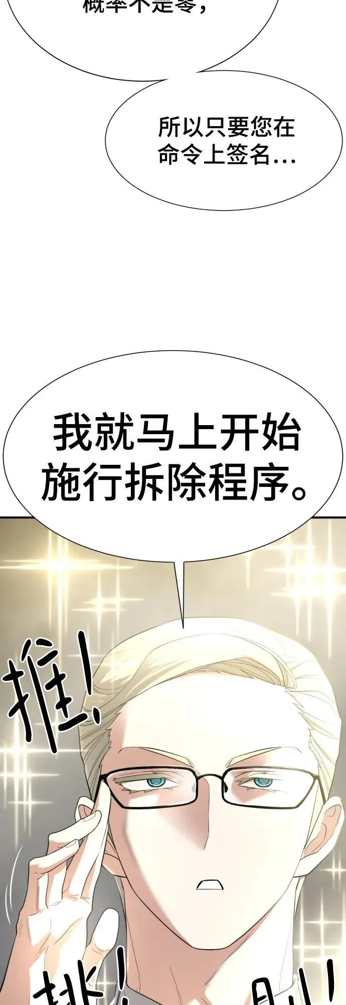 第158话74