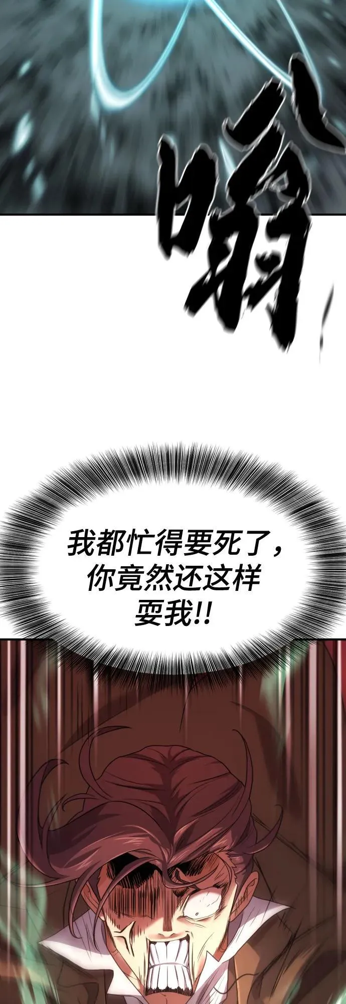 第159话29