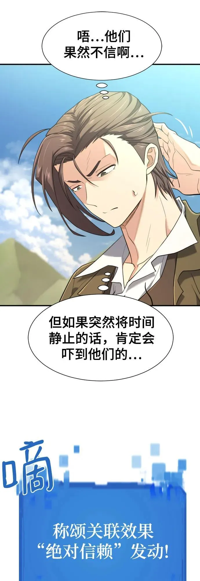 第159话4