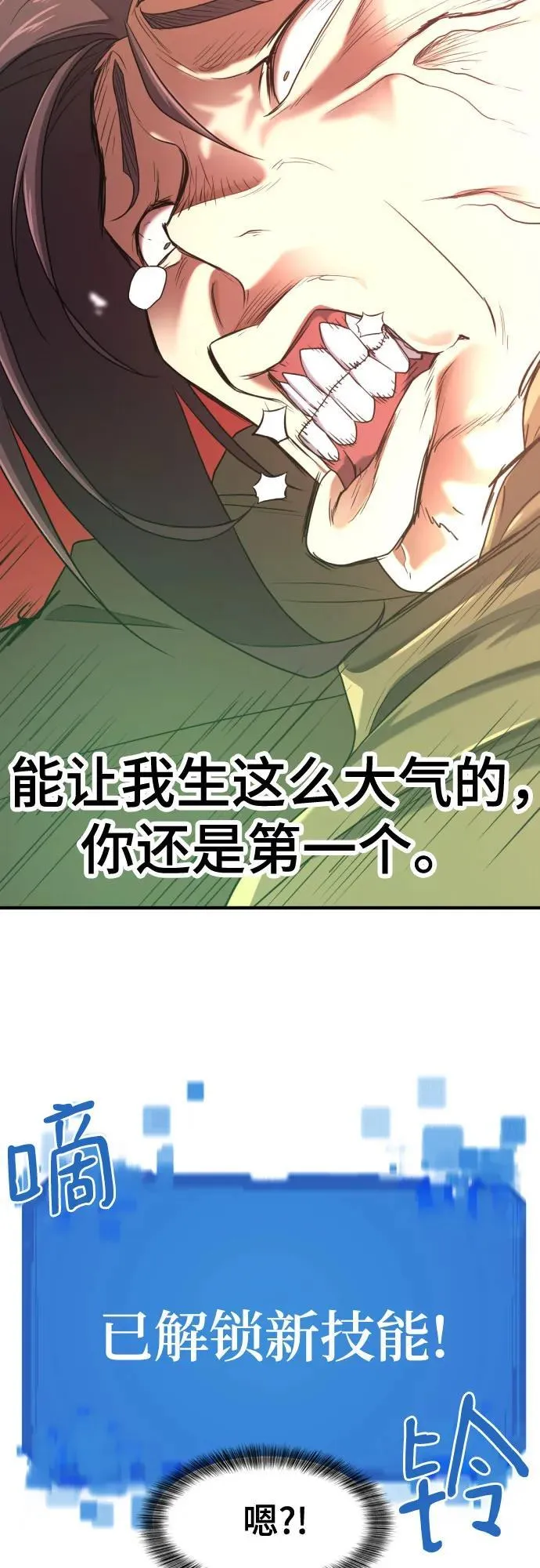 第159话37