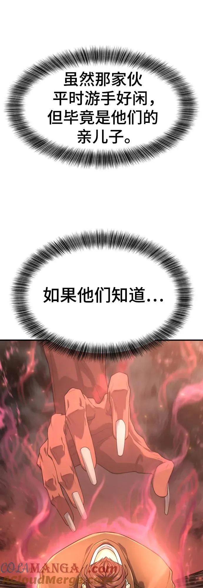 第158话12
