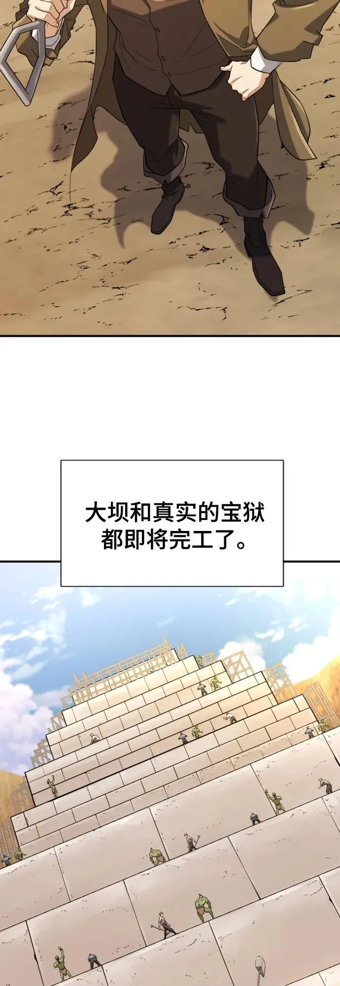 第159话68