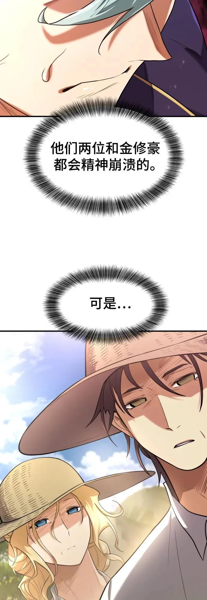 第158话14