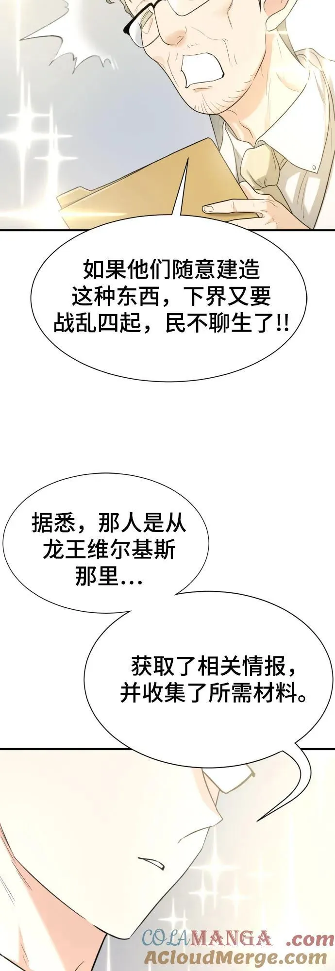 第158话72