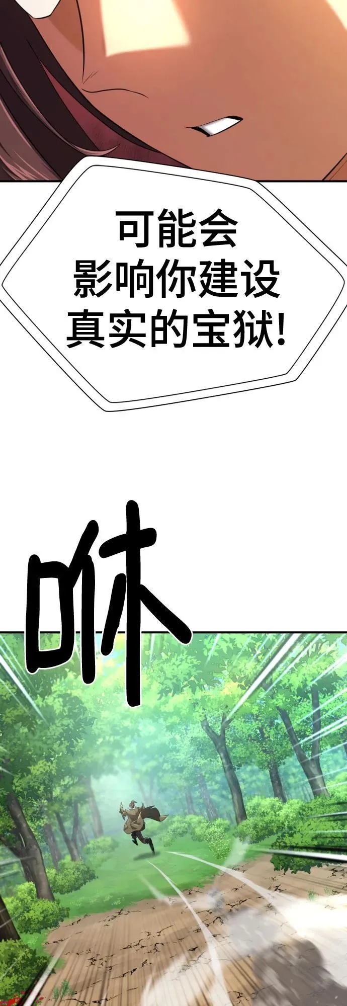 第159话20