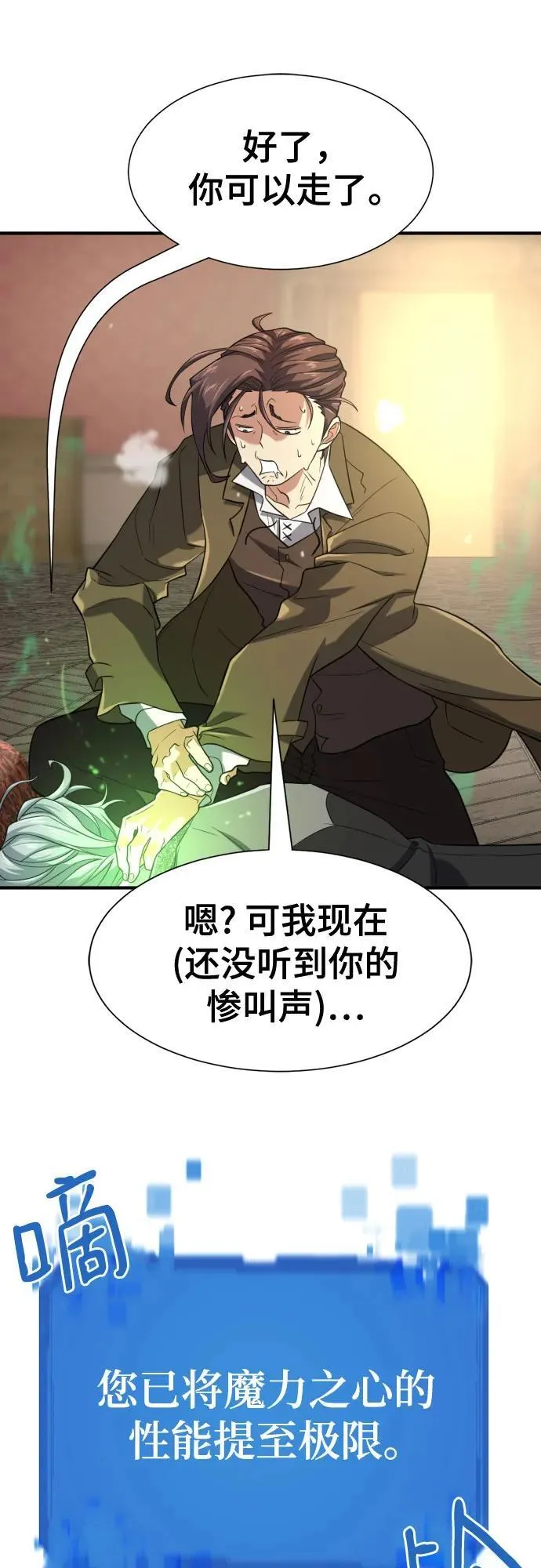 第159话47