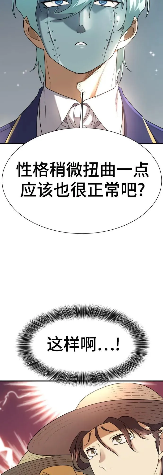 第158话28