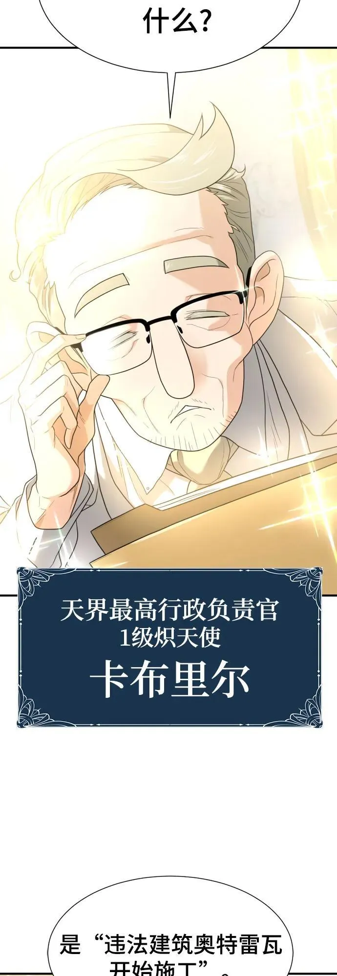 第158话70