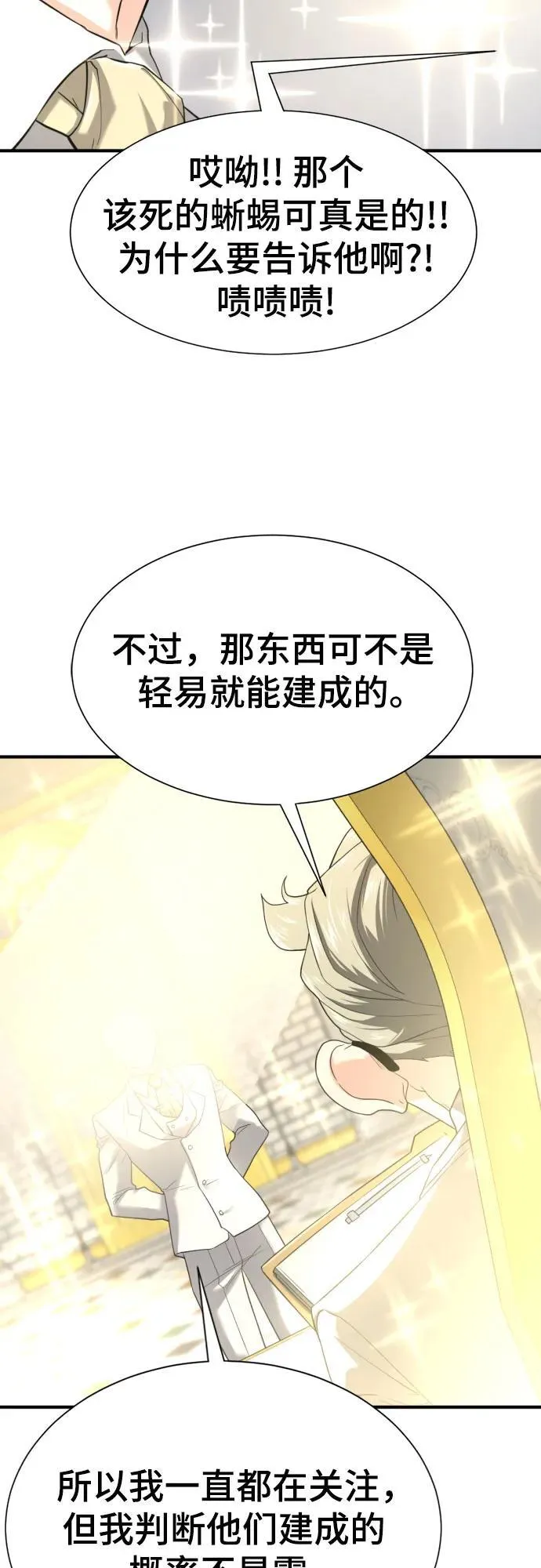 第158话73