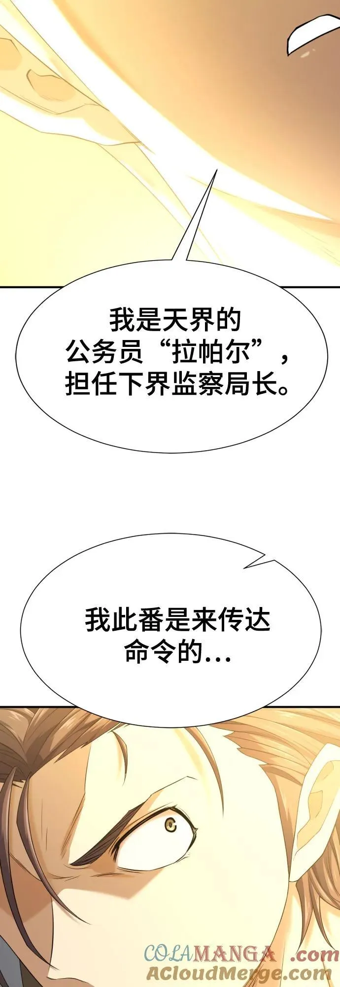 第159话78