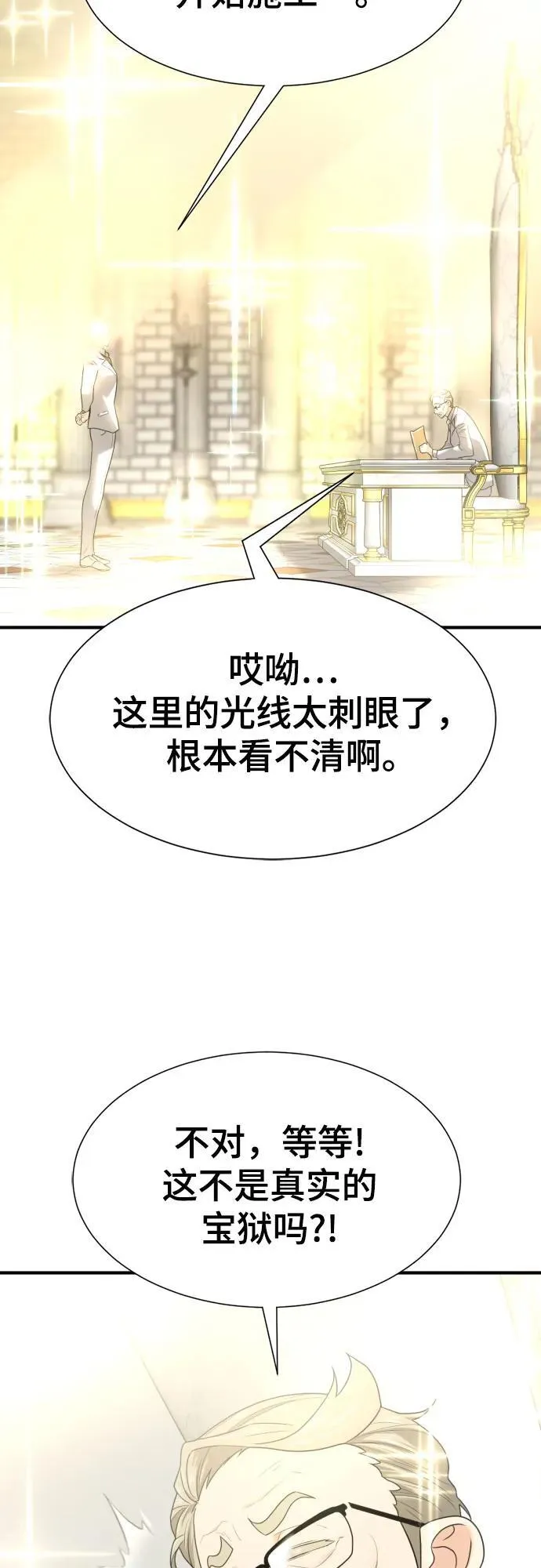 第158话71