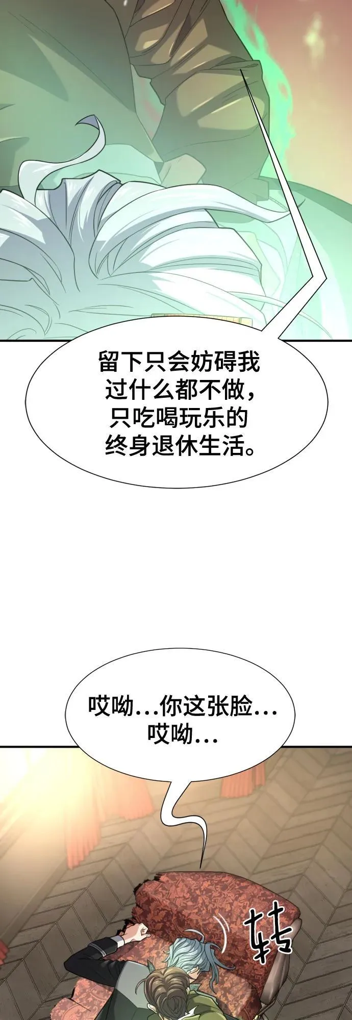 第159话43