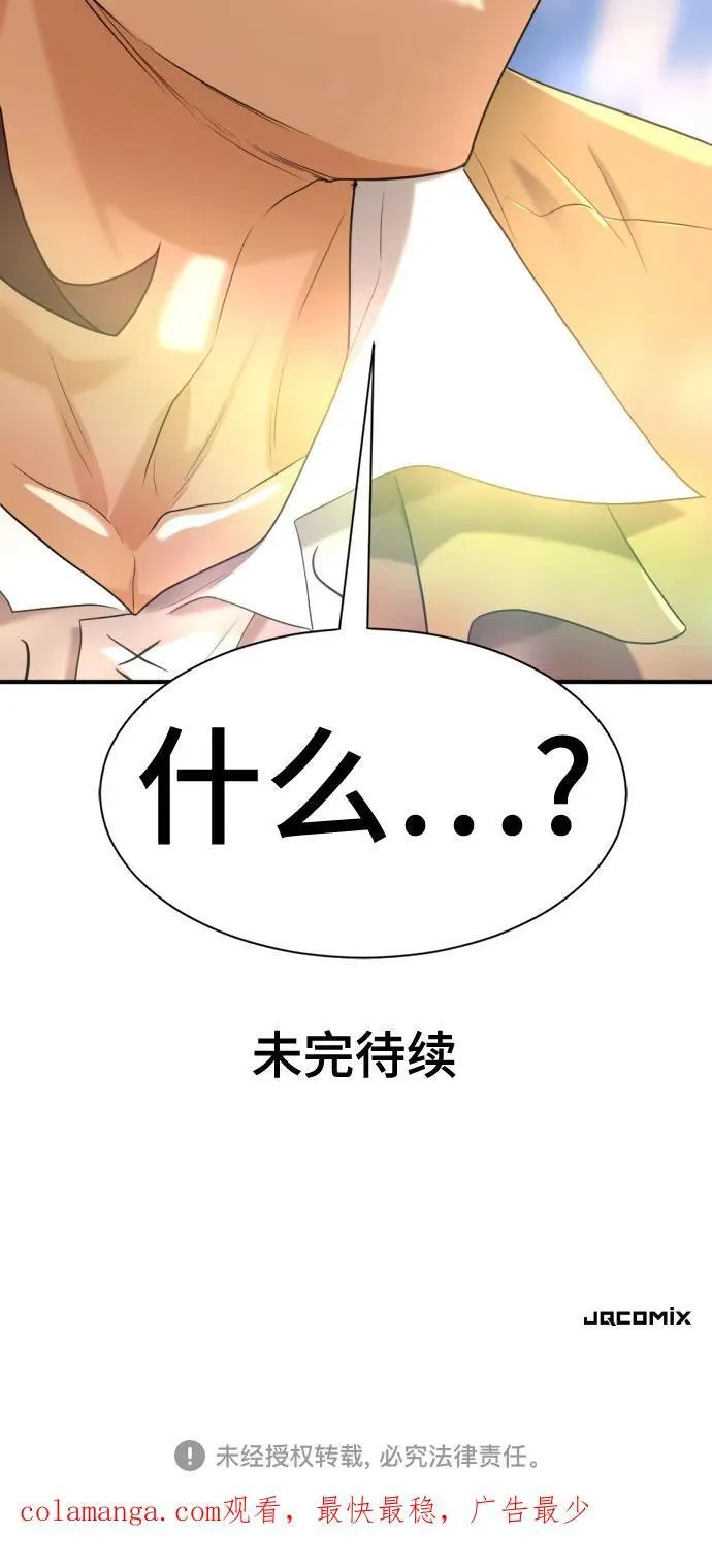 第159话82