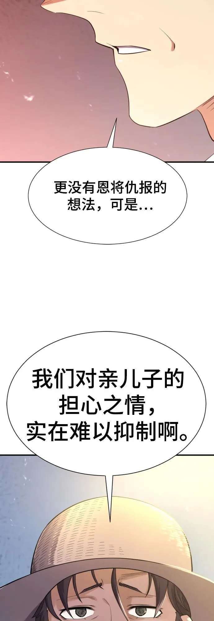 第158话7