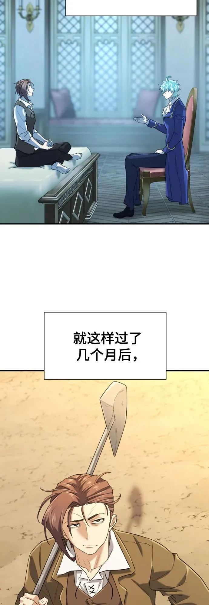 第159话67