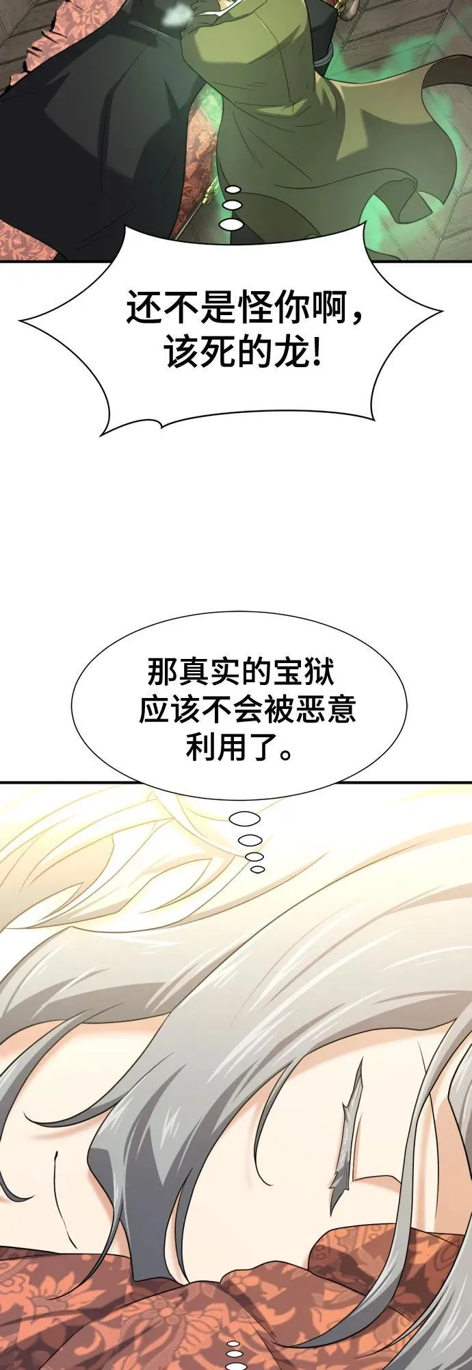 第159话44