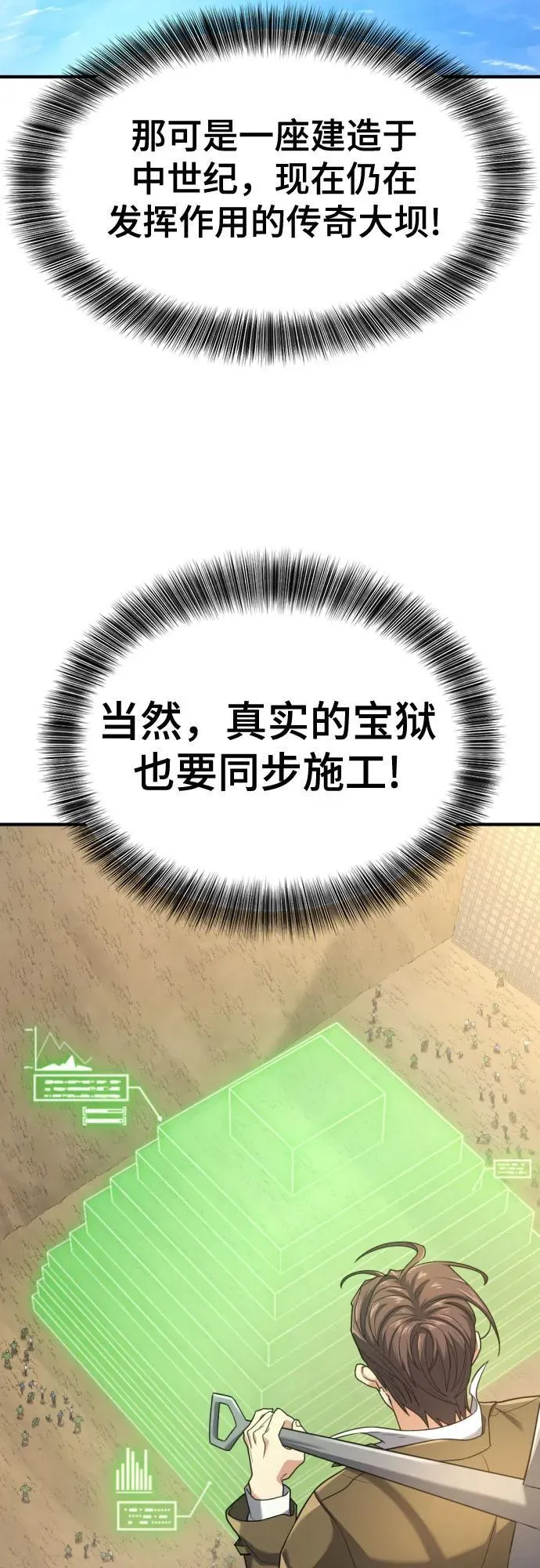 第159话16