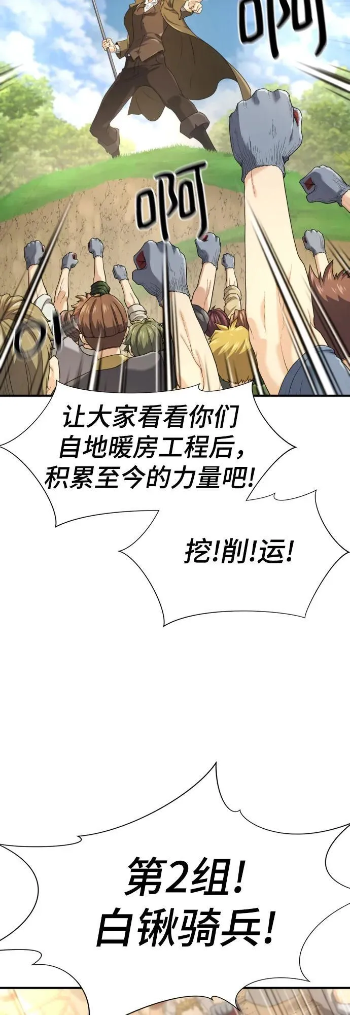 第158话59