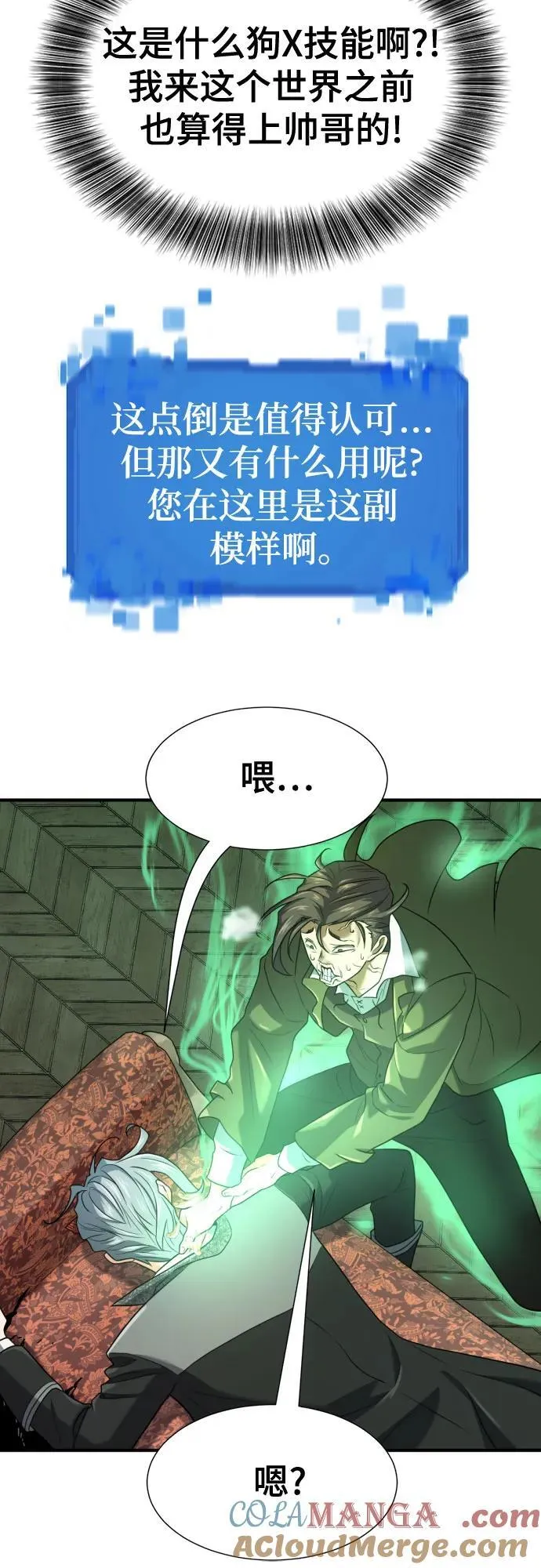第159话39