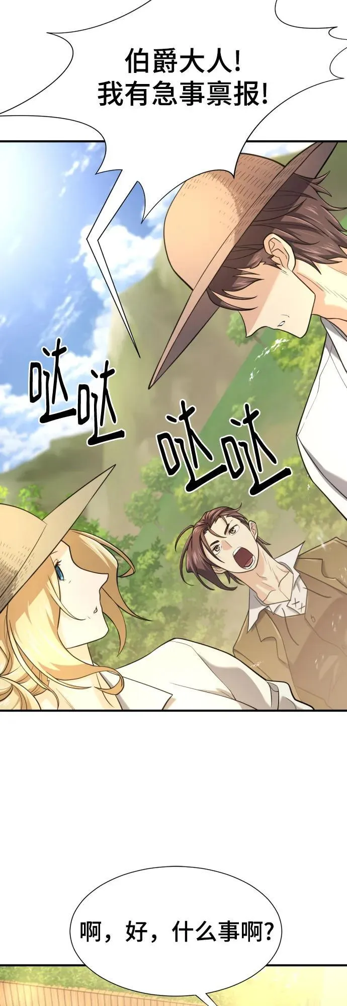 第158话43