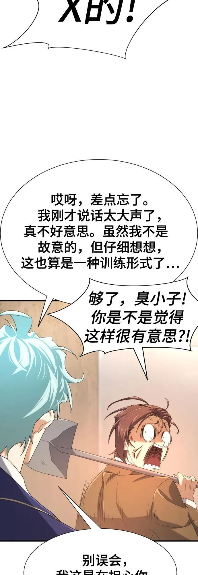 第159话70