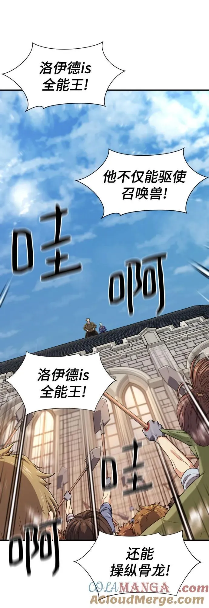 第159话6