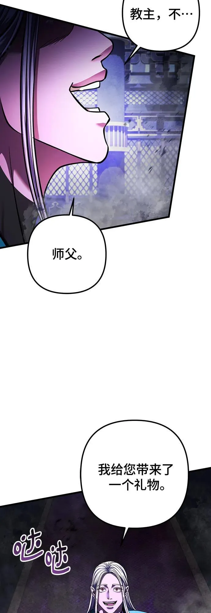 第149话71