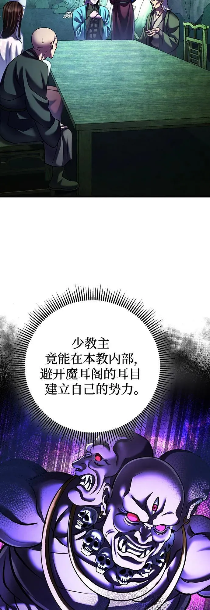 第149话25