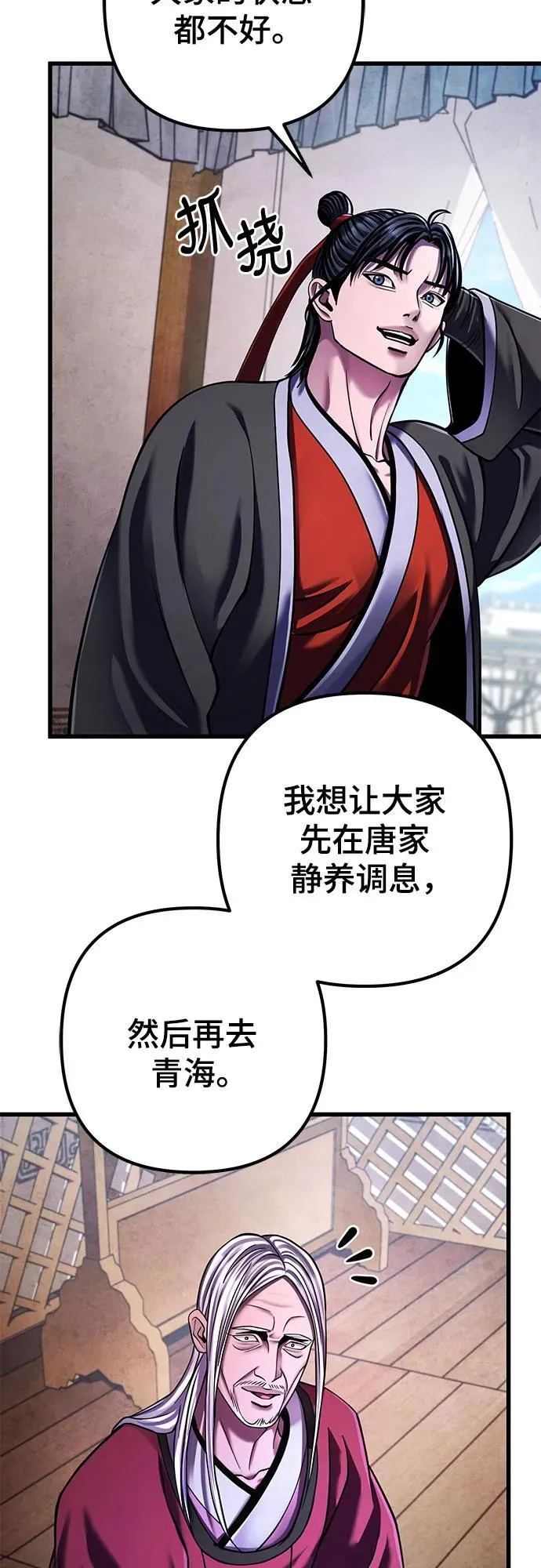第148话49