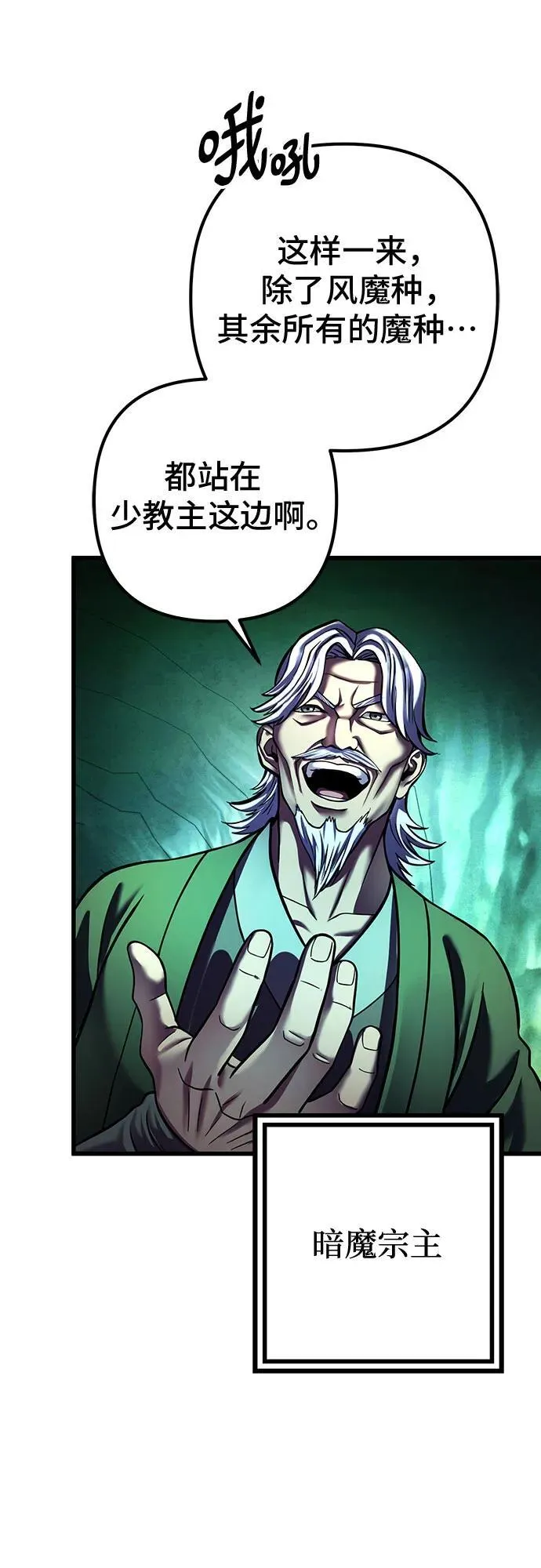 第149话23