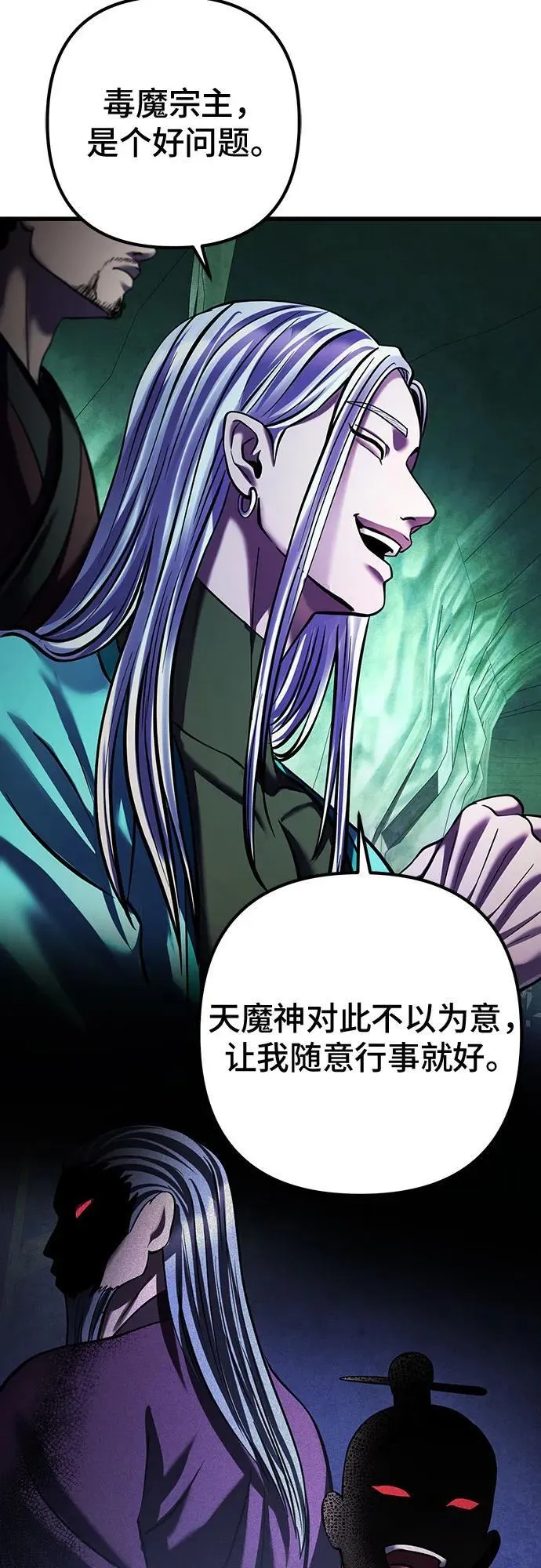 第149话28