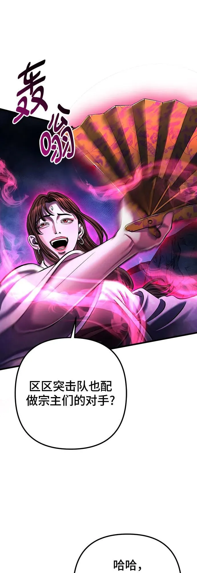 第149话59