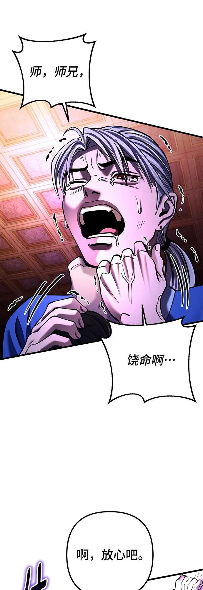 第149话44