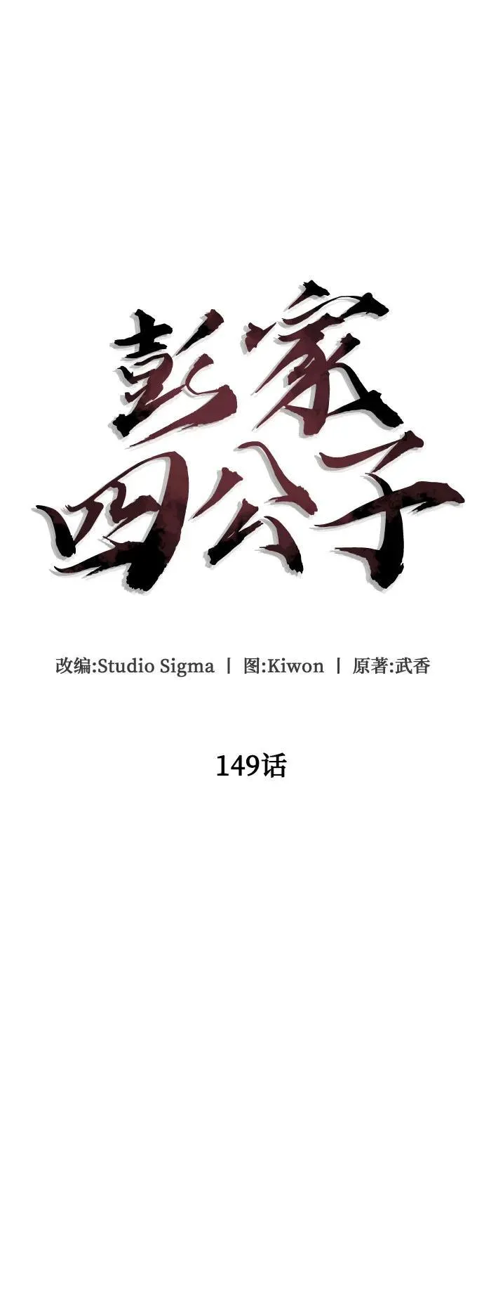 第149话13