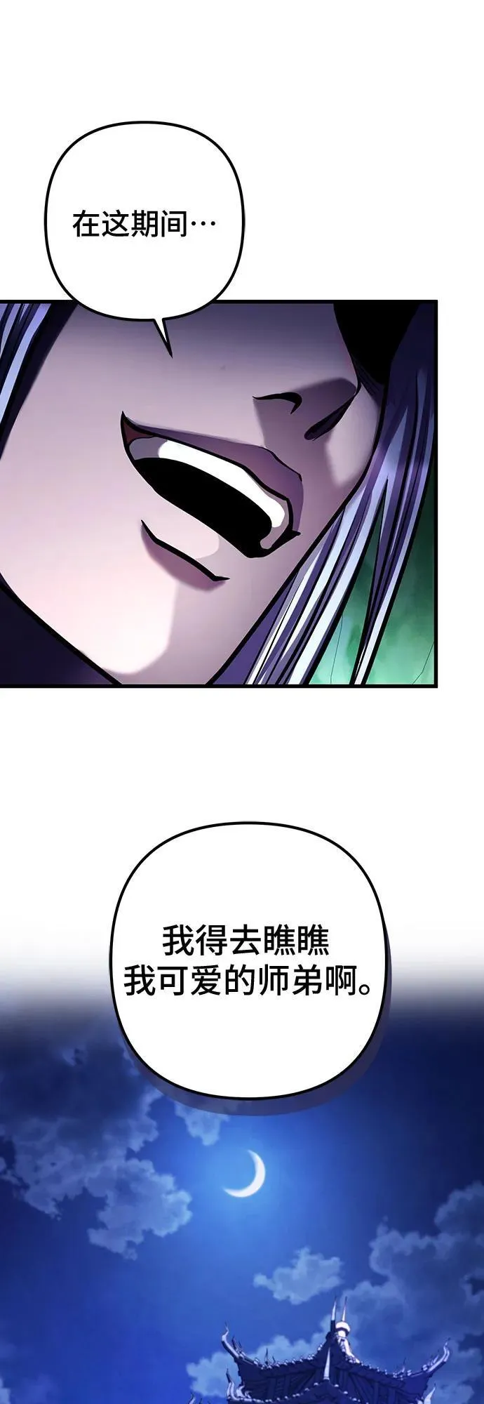 第149话32