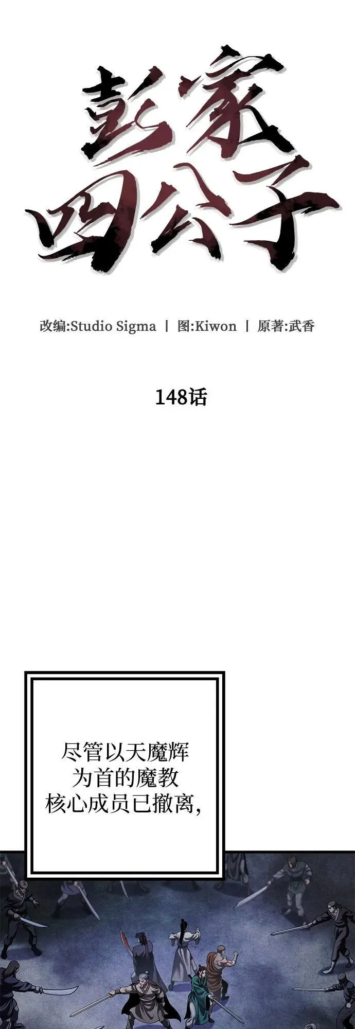 第148话32