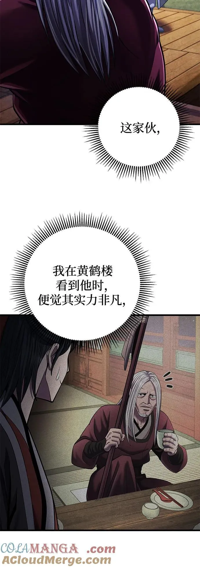 第148话51