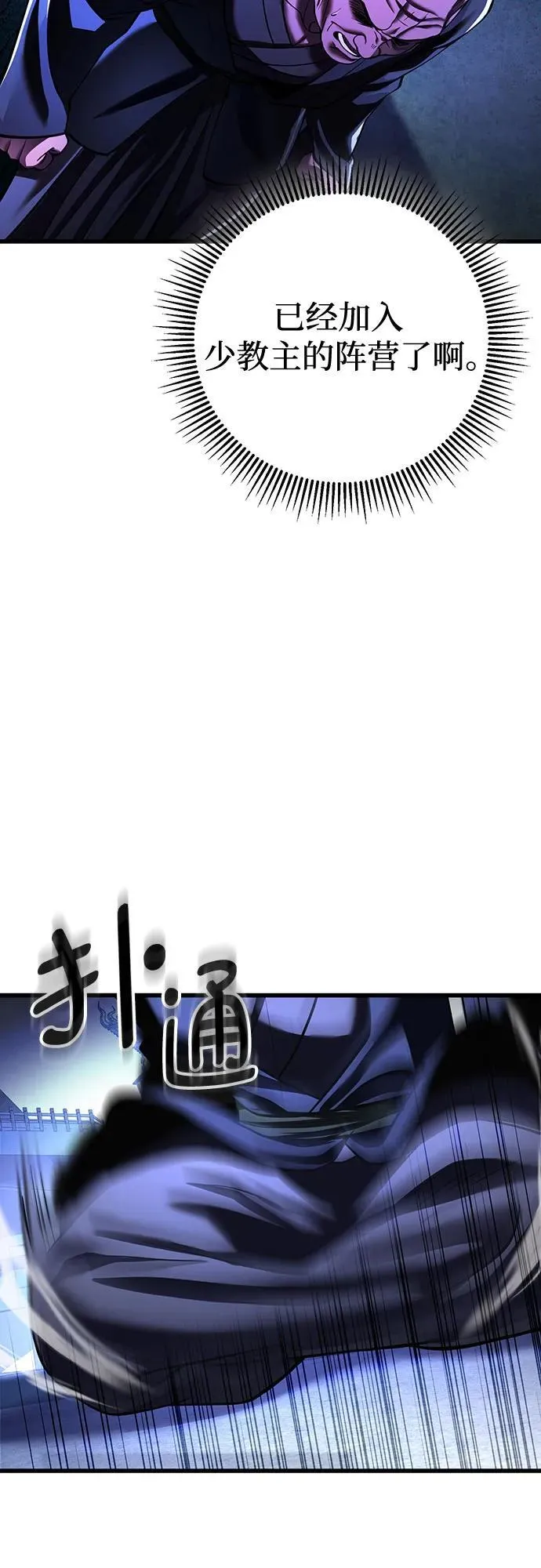 第149话8