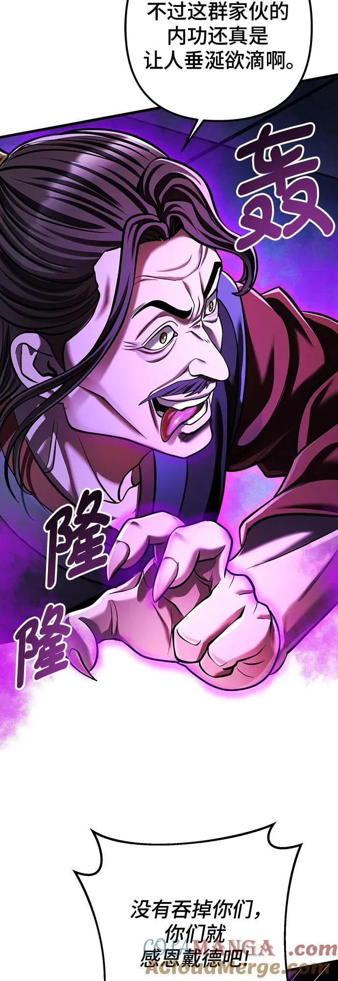 第149话60