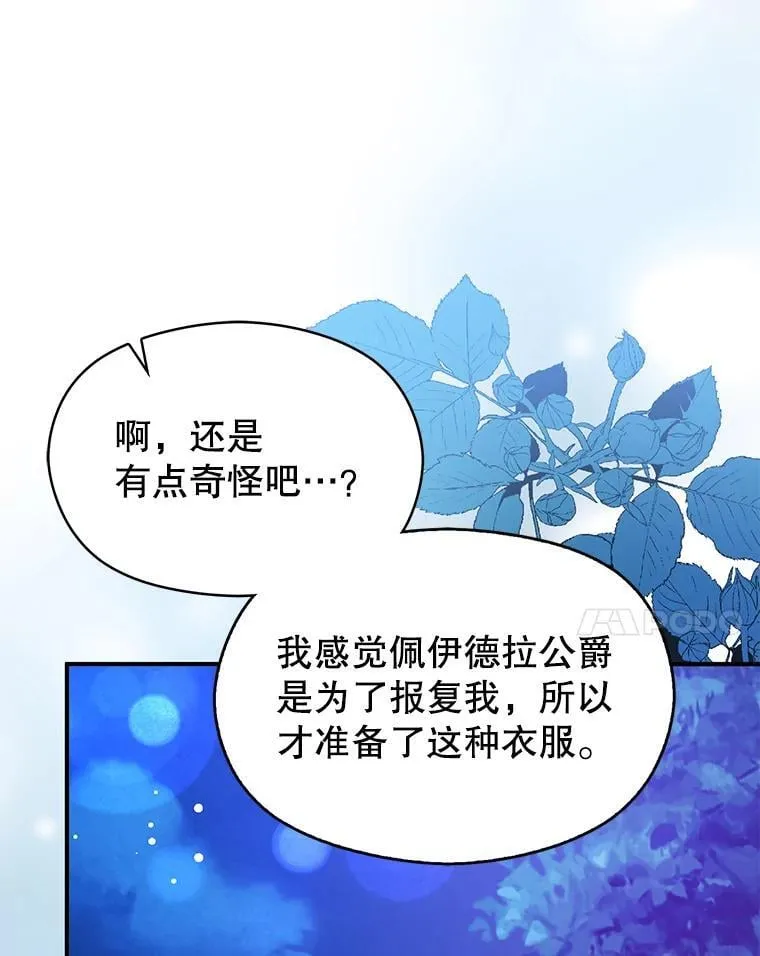 110.假面舞会30