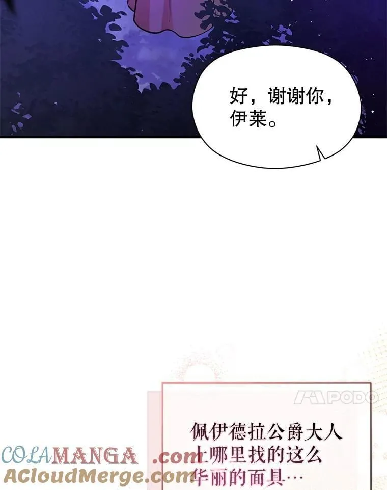 110.假面舞会40