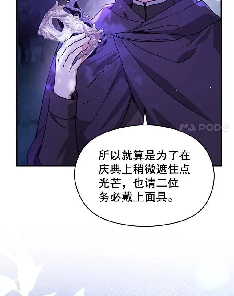 110.假面舞会37