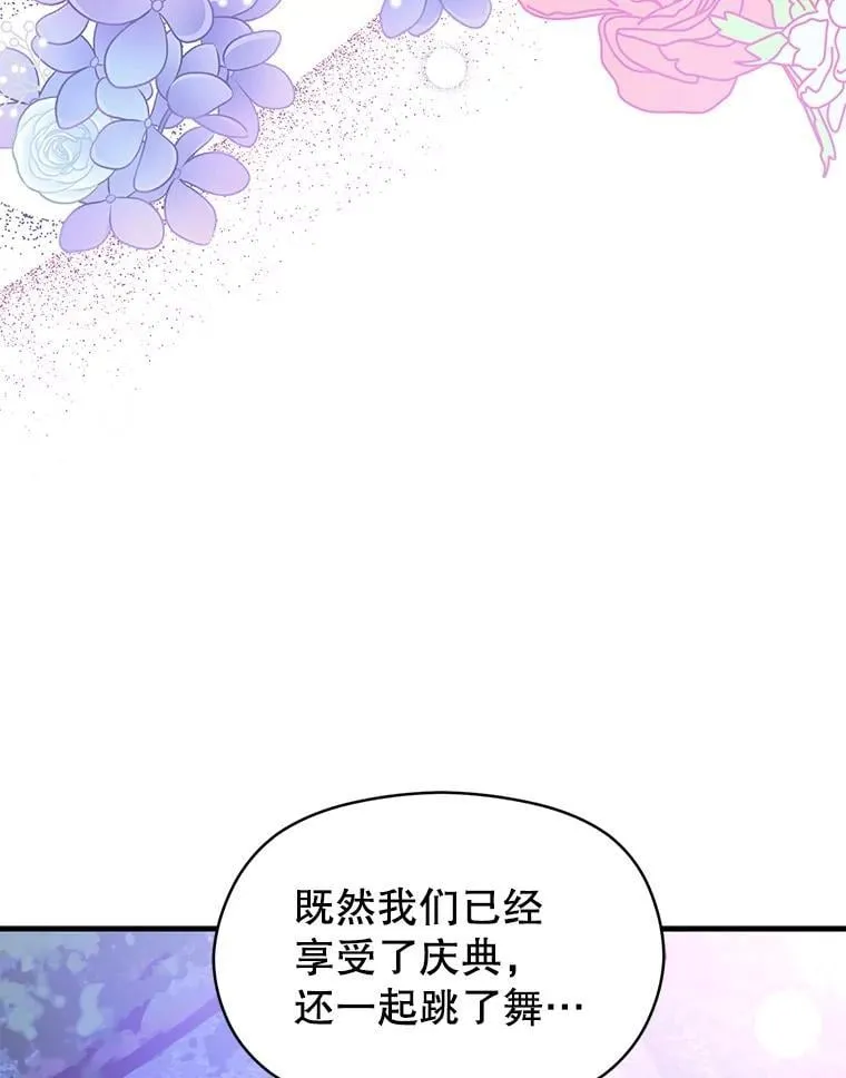 110.假面舞会118