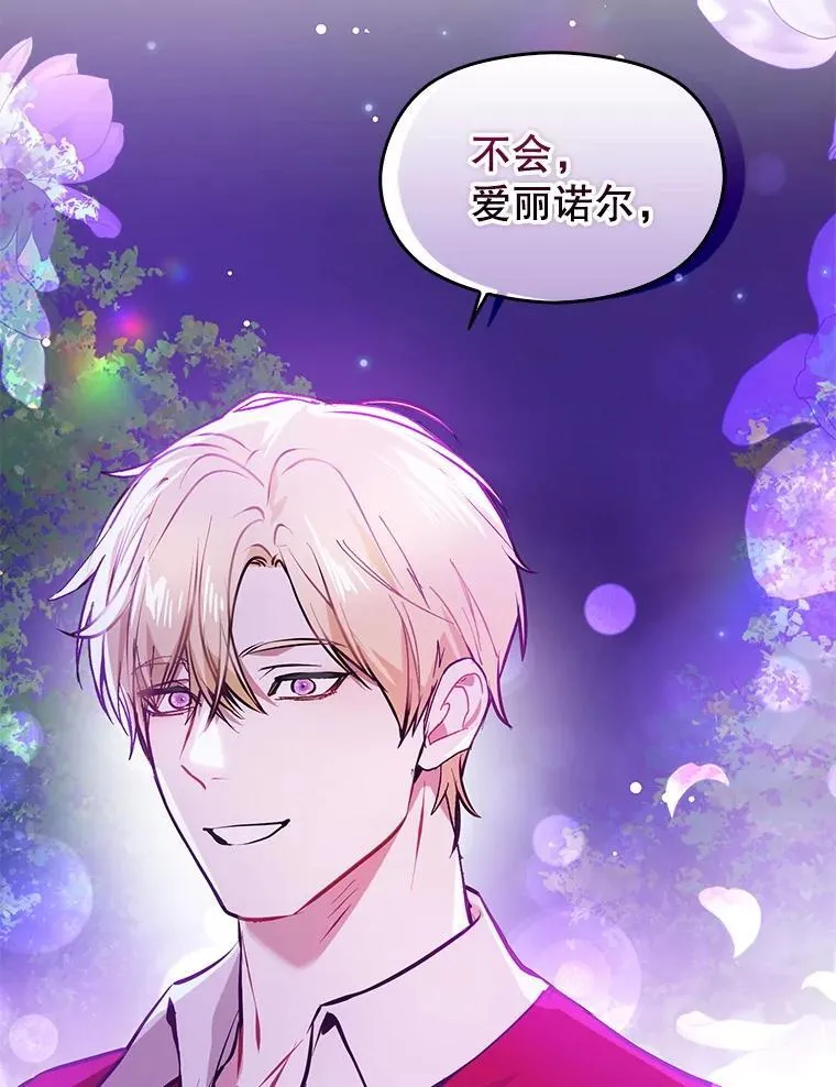 110.假面舞会22