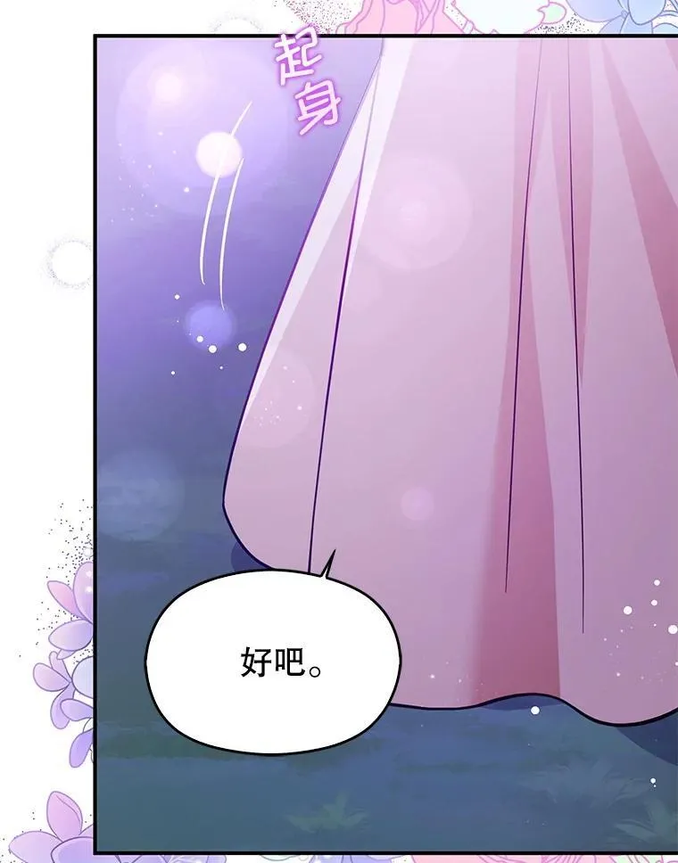 110.假面舞会117
