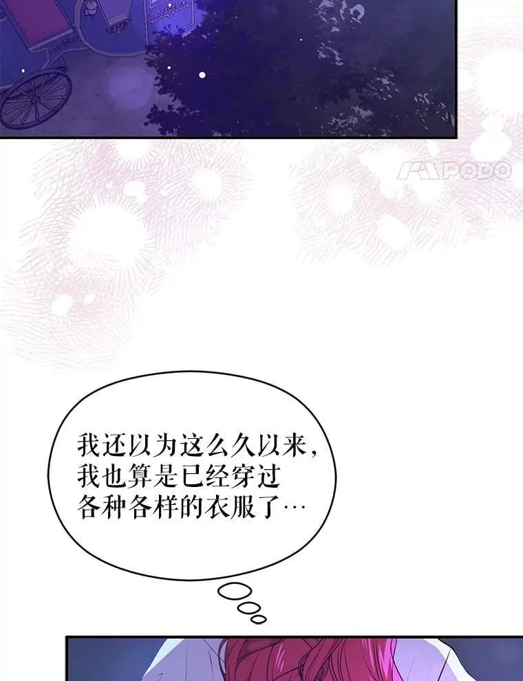 110.假面舞会3