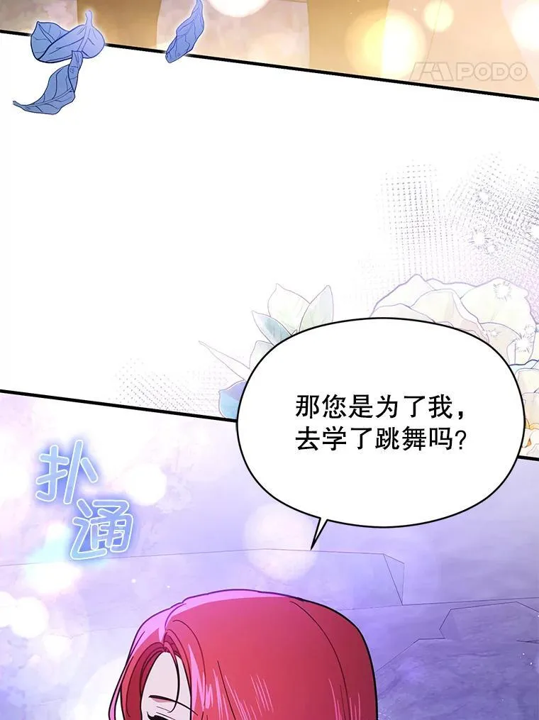 110.假面舞会87