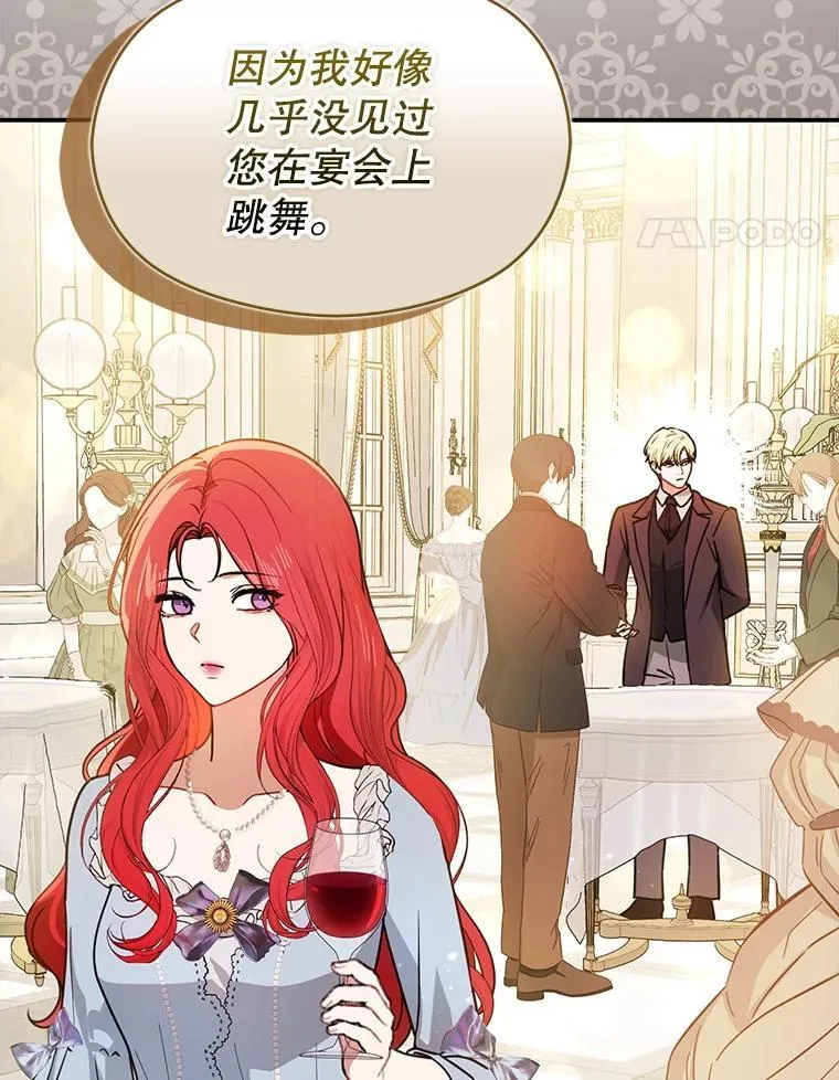 110.假面舞会77