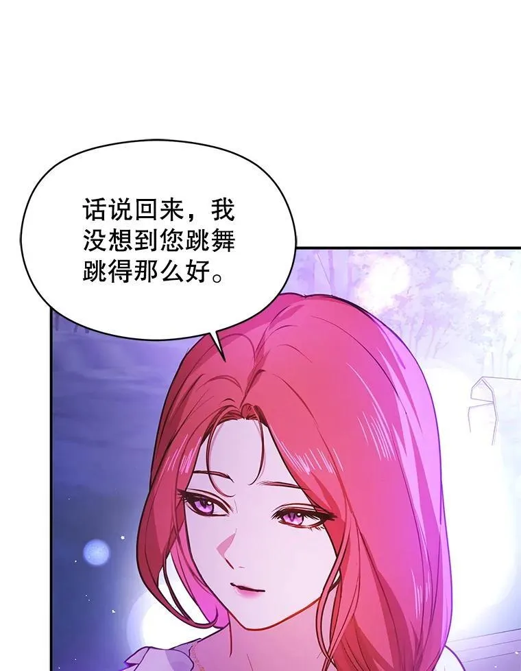 110.假面舞会75