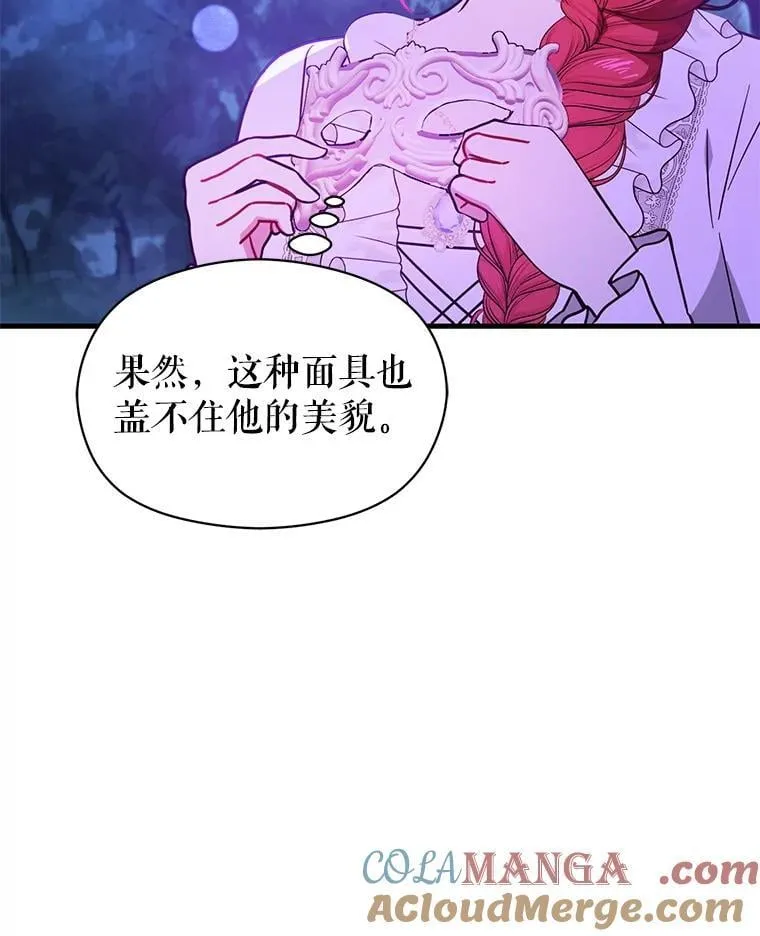 110.假面舞会48